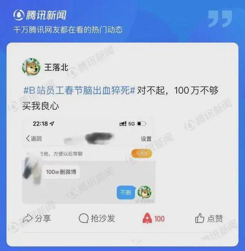 爆料王最新猛料有哪些,揭秘娱乐圈惊天秘密！  第2张