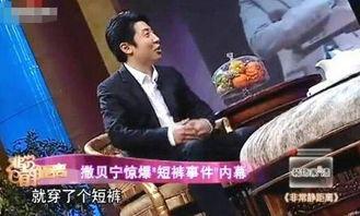 撒贝宁爆料主持人露腿视频,引发网友热议 第2张 撒贝宁爆料主持人露腿视频,引发网友热议 第2张