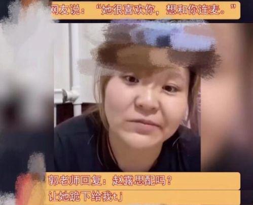 明星爆料郭老师视频,明星爆料背后的惊人真相 第3张 明星爆料郭老师视频,明星爆料背后的惊人真相 第3张