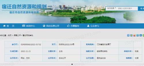 宿迁宿豫爆料新闻最新消息,宿迁突发事件引发关注  第1张