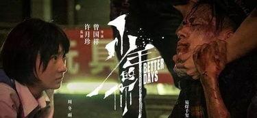 暗黑青春 在线观看,青春校园的黑暗面在线揭秘  第2张