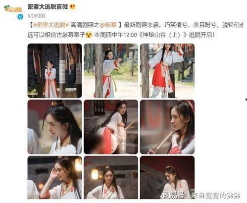 杨幂最新的宣传海报爆料,时尚魅力再升级！  第2张