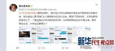 福州大学女子爆料视频,校园生活背后真相揭露  第3张